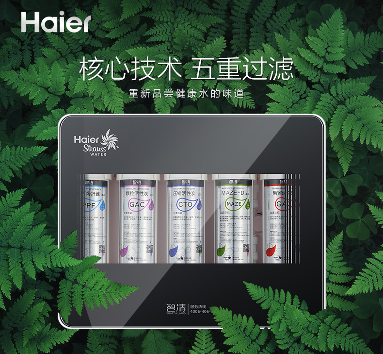 新型自來水凈水器哪個牌子好？凈水器什么品牌好？它在凈水器十大品牌中的排名是多少位？